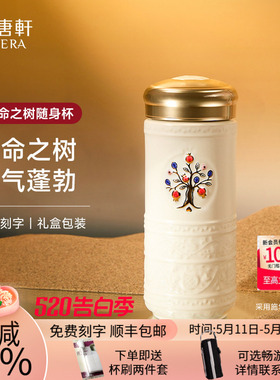 【告白季】乾唐轩活瓷杯2025新款生命之树陶瓷杯鎏金随手杯送礼