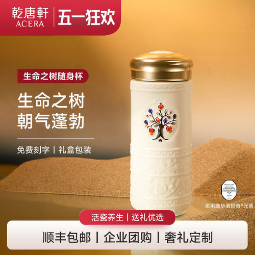 乾唐轩生命之树随手杯鎏金陶瓷