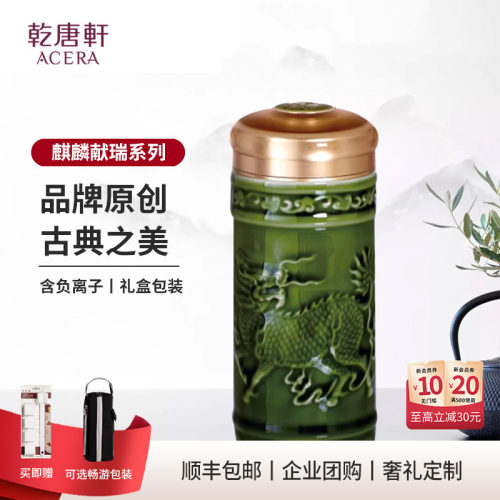 乾唐轩活瓷麒麟随手杯