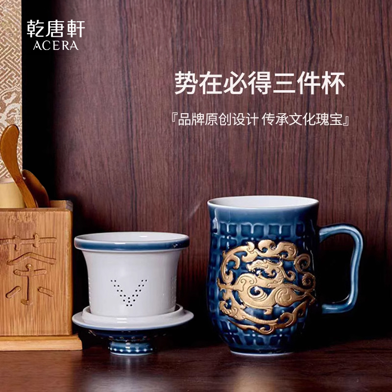 乾唐轩办公室茶水分离鎏金水杯