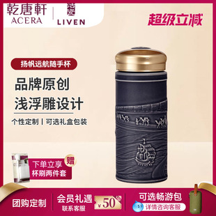 乾唐轩活瓷扬帆远航随身杯双层330ml带盖陶瓷水杯商务礼 官方