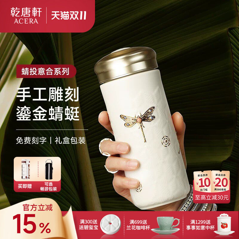 【抢先购】乾唐轩活瓷蜻投意合随身杯高颜值鎏金水杯茶杯陶瓷杯