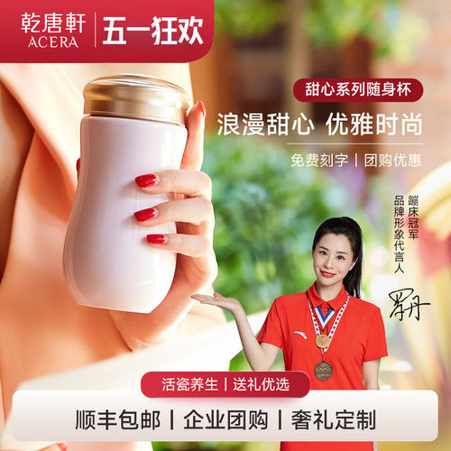 乾唐轩甜心便携咖啡杯陶瓷