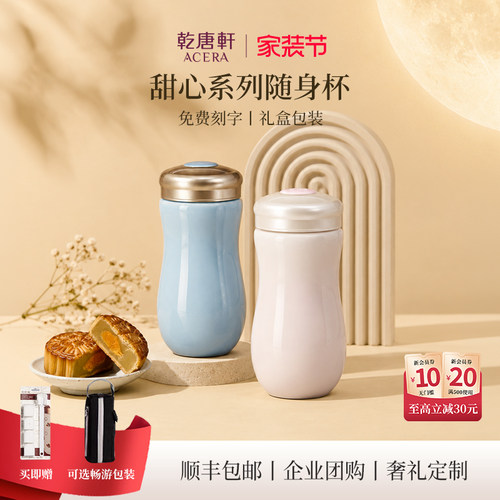 乾唐轩甜心便携咖啡杯陶瓷