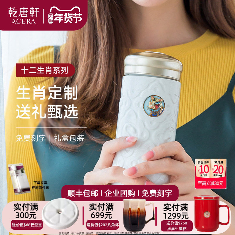 【马年礼物】乾唐轩活瓷杯男女十二生肖水杯茶杯描金礼盒陶瓷杯