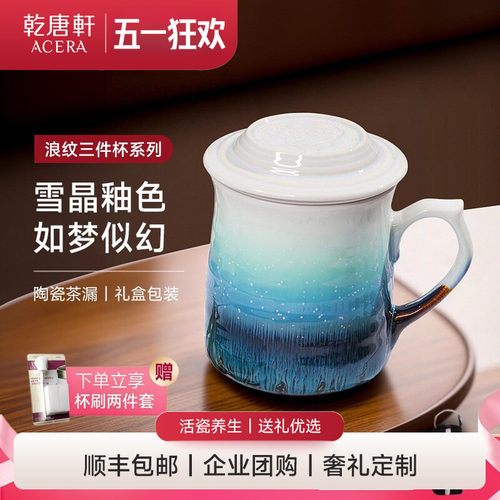 浪纹带盖茶杯乾唐轩陶瓷