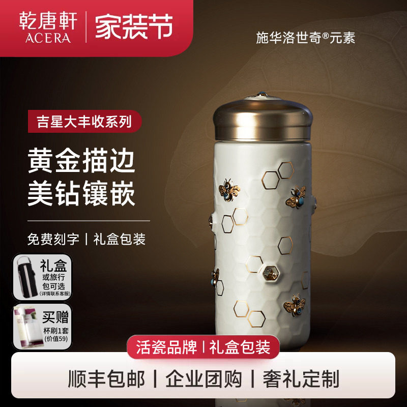 【家装节】乾唐轩活瓷吉星大丰收随手杯鎏金镶钻水杯茶杯陶瓷杯