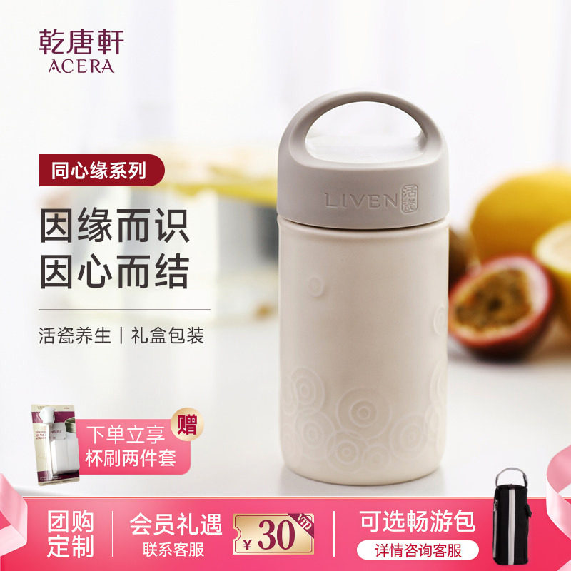乾唐轩活瓷同心缘手提式陶瓷杯便携式户外水杯咖啡杯