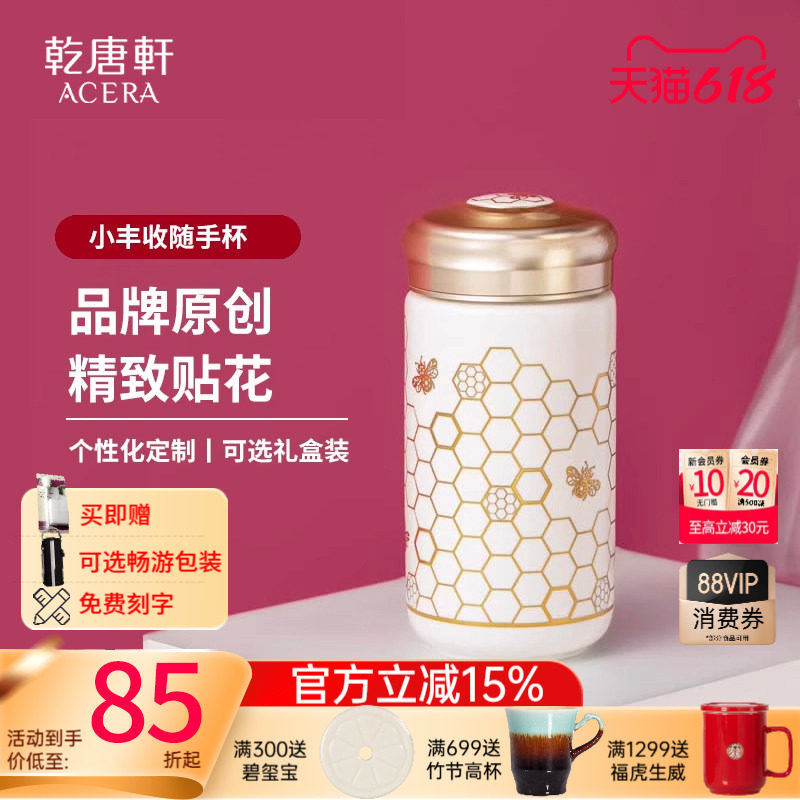 【618】乾唐轩活瓷小丰收咖啡随身杯便携陶瓷杯女士杯子礼盒