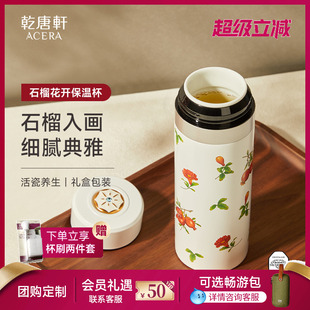 乾唐轩活瓷杯石榴花开保温杯水杯茶杯女士陶瓷杯子生日送人女生