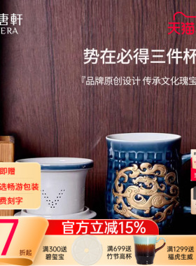 【抢先购】乾唐轩活瓷鎏金势在必得三件杯茶水分离办公带盖水杯