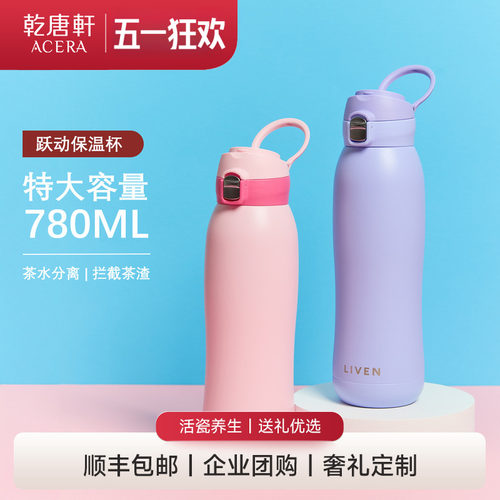 乾唐轩陶瓷内胆保温杯2025新款