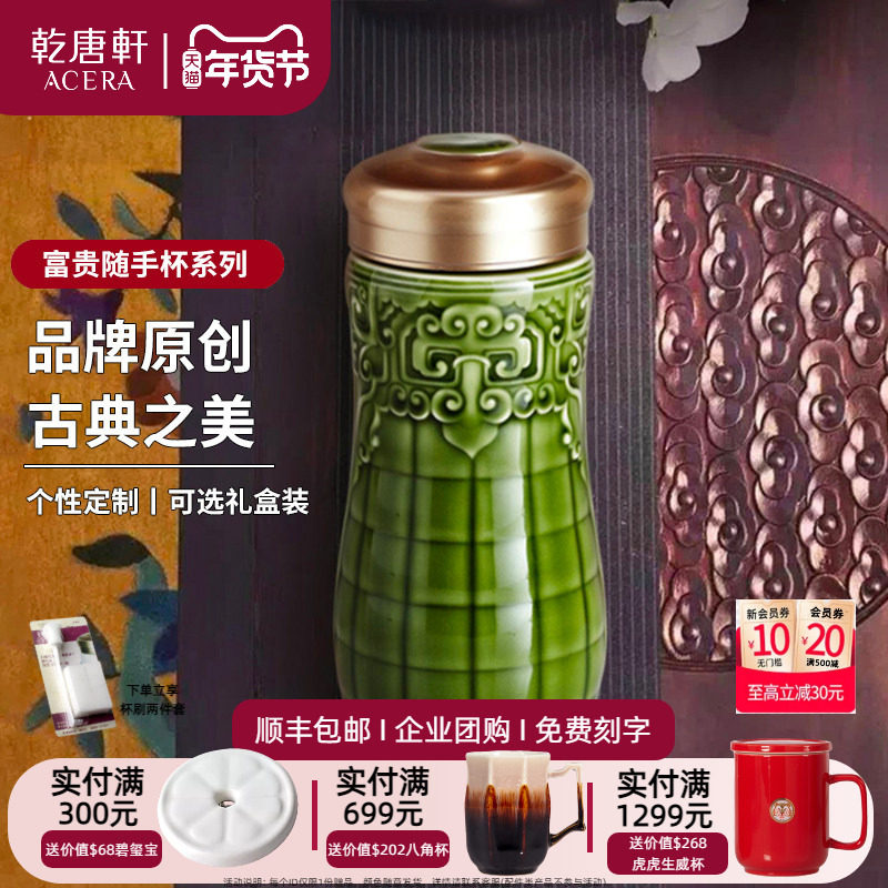 【马年礼物】乾唐轩活瓷富贵茶杯水杯随手便携陶瓷马克杯可定制