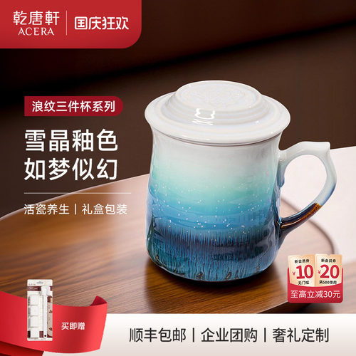 浪纹带盖茶杯乾唐轩陶瓷