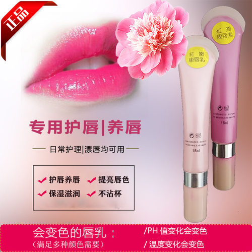 温感变色千人千色润唇膏孕妇可用保湿滋润不沾杯不掉色唇部精华