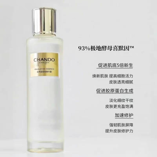 自然堂 极地圣水110ml精华露全脸稳亮紧保湿紧致修护可扫码验真