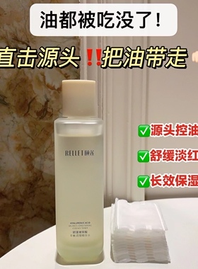 颐莲吃油水120ml 关注店铺送颐莲补水面膜1p 控油补水修护