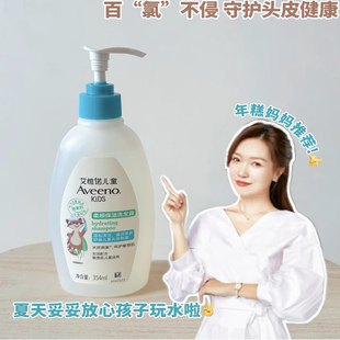 Aveeno艾惟诺儿童柔顺保湿 12岁28年新日期年糕妈妈 洗发水洗发露3