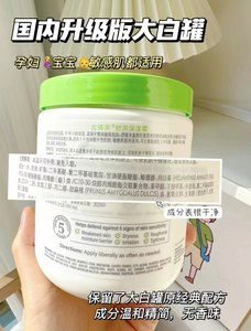 丝塔芙大白罐保湿霜550g国内升级