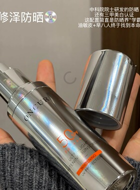 安修泽小银盾美白防晒霜肤感绝！
