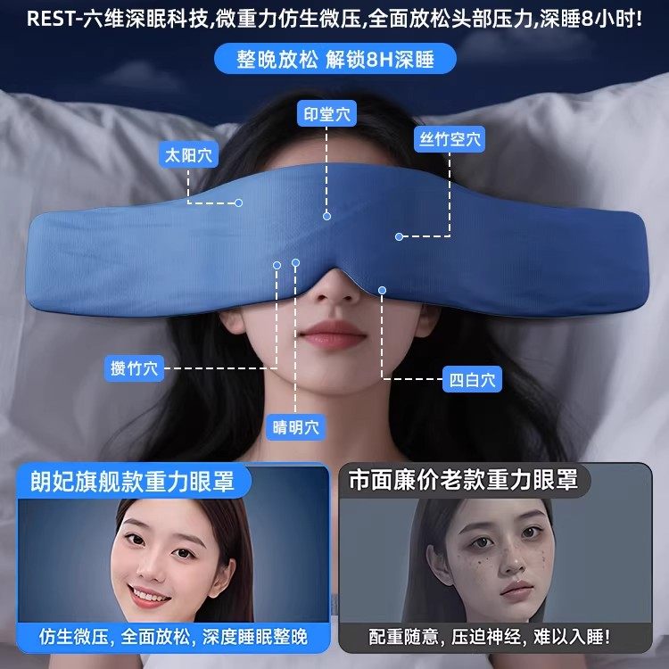 正品亚朵酒店深睡眼罩2.0无感遮光双面可机洗防螨抑菌比真丝透气,居家日用,眼罩,淘宝优惠券,粉丝福利购,淘宝优惠卷