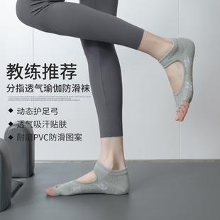 C.Cya室内健身运动普拉提袜瑜伽袜女专业点胶防滑袜漏脚趾五指袜
