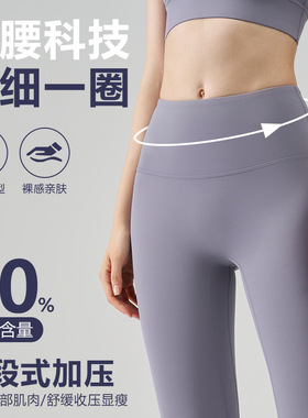 C.Cya裸感高腰瑜伽裤女防卷边瑜伽裤提臀收腹蜜桃臀裤外穿九分裤