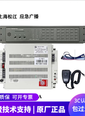 松江消防应急广播设备HJ-9402A可A代替HJ-1757B广播主机  松江功