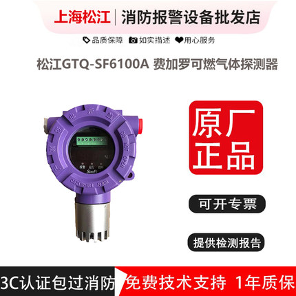 防爆可燃气体探测器  上海松江费加罗GTQ-SF6100A 可燃气体控制器