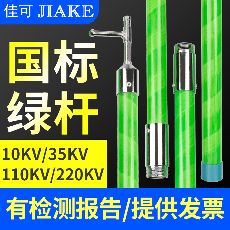 高压令克棒绝缘棒电工拉闸杆操作杆挑线 线杆伸缩拉杆绝缘杆10KV3