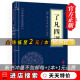 注释 正版 精粹 译文文白对照解读 中华国学经典 精选国学名著 天天特价 便携 畅销书排行榜 中国哲学图书籍 原文 现货 了凡四训