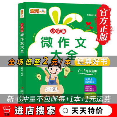 【天天特价】小学生五年级作文 班主任推荐 黄冈作文5年级小学生同步作文5年级 小学生作文书辅导大全5五年级上册下册满分