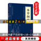 现货本草纲目李时珍 精粹 中华国学经典 中医药典保健养生图书籍大全调理 口袋书便携注释译文畅销书排行榜 天天特价 正版