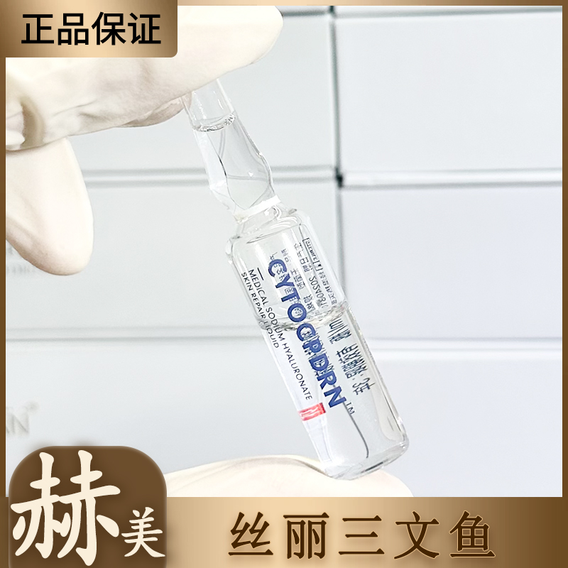 正品絲麗三文魚麗珠蘭鉑金瑞蘭水光精華原液補(bǔ)水提亮修復(fù)收縮毛孔