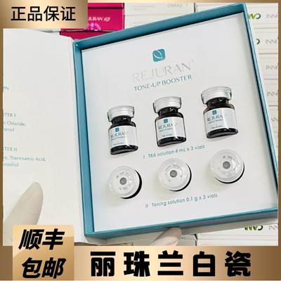 修复肌肤丽珠兰液态精华