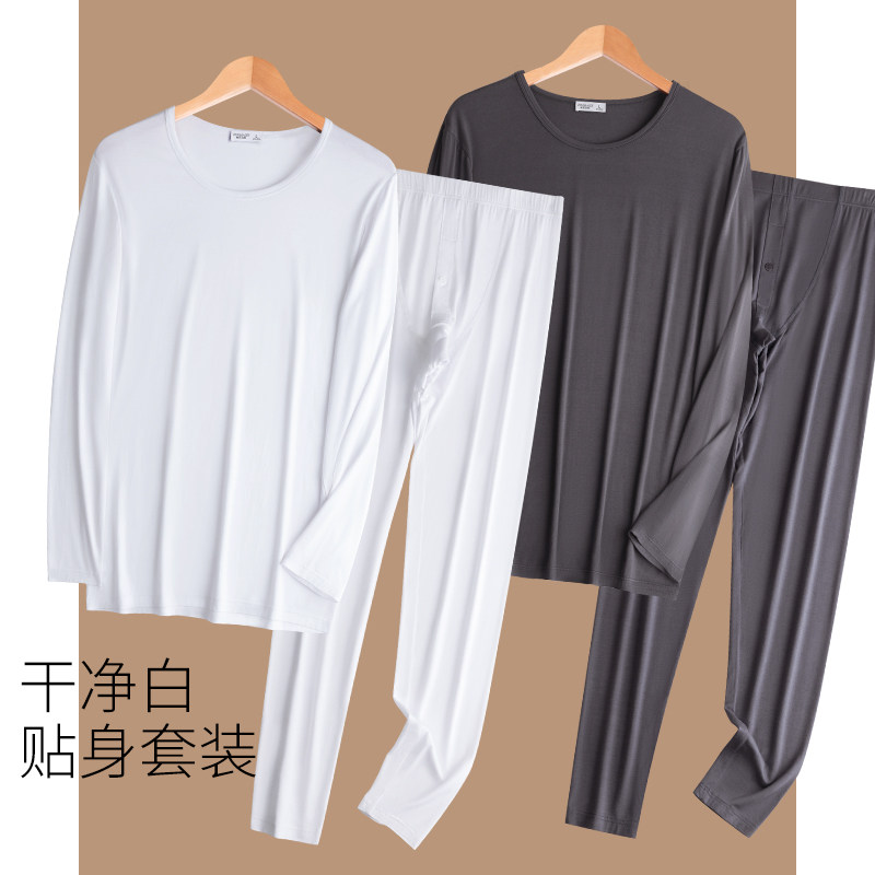 莫代尔秋衣卫生裤套装男圆领春秋贴身打底薄款发热衣白色衬衣内搭