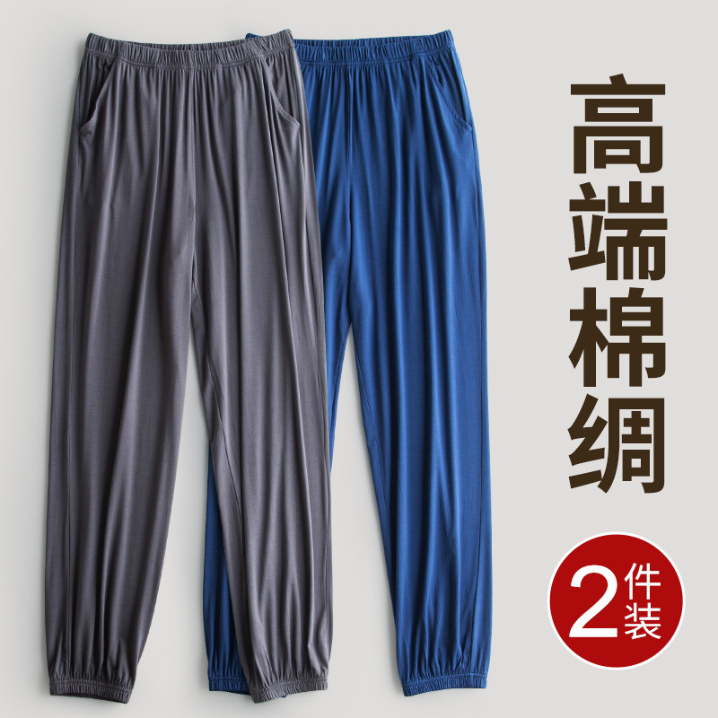高端棉绸裤子男外穿灯笼裤年轻人薄款人造棉遛弯裤睡裤防蚊家居裤