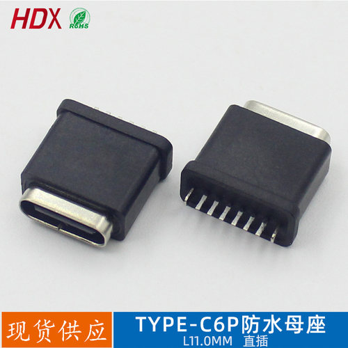 L=11mm立式插座连接器连接器