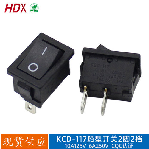 开关按钮KCD-117船型开关