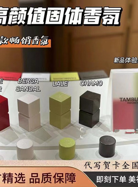 TAMBURINS新香pumkini一丝慰藉蓝色桧木晚秋淡固体香膏小样女礼物