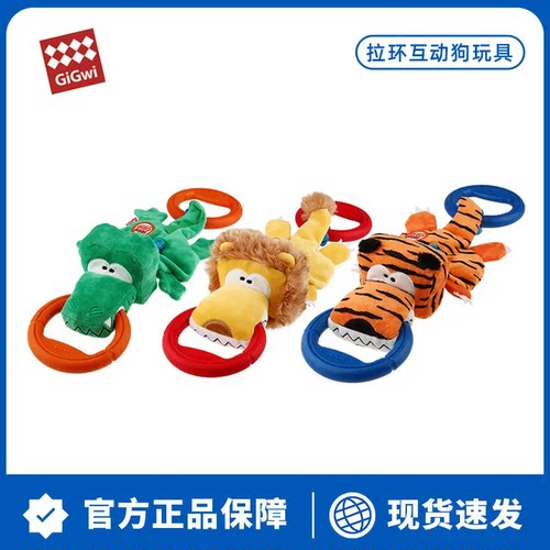 贵为拉拽拔河耐咬玩具拉环系列