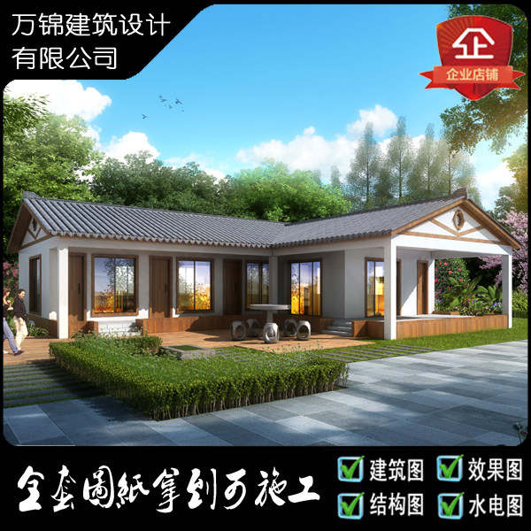 新民宿中式现代一层农家院自建房全套建筑施工套房设计图纸效果图