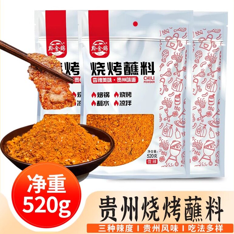 黔食锦五香烧烤蘸料520g/袋贵州特产烧烤烙锅蘸料蘸水辣椒粉家用图片