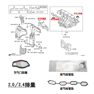 适用6代凯美瑞RAV4佳美ACR30进气歧管垫片节气门胶圈排气歧管钢垫