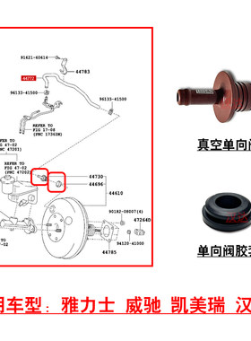 刹车制动总泵真空大力鼓单向阀