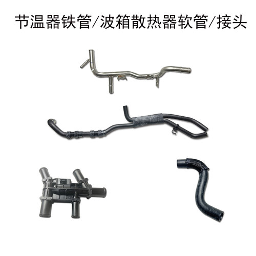 卡罗拉雷凌波箱散热器软管