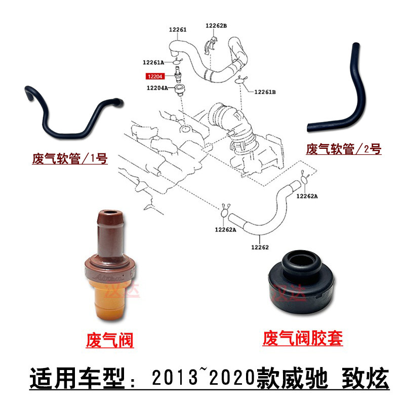 威驰致炫发动机缸盖通风阀
