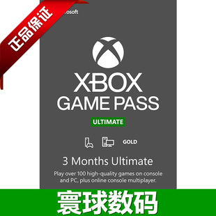 XGPU年卡会员 Xbox Ultimate会员 Pass 官方12月终极会员 Game