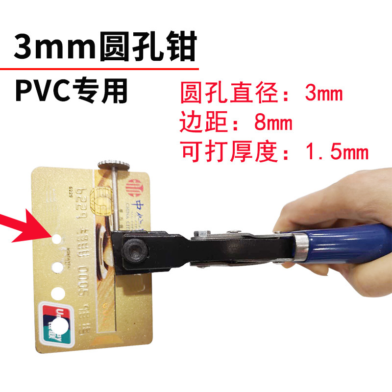 PVC 카드 둥근 구멍 펀처 수동 펀칭 펜치 명함 종이 모따기 ID 카드 교수형 펀칭 기계 FANGLING 5MM 플랫 홀