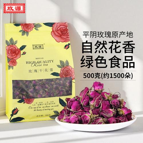 平阴玫瑰花茶500g袋装泡水下午茶